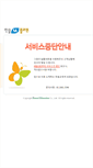 Mobile Screenshot of mplaton.eduhansol.co.kr